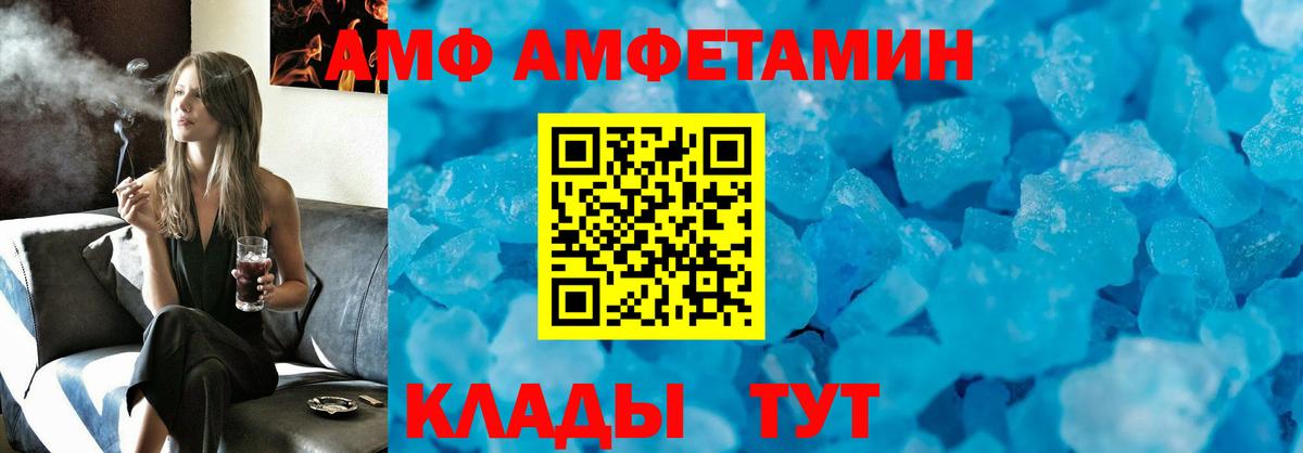 АМФЕТАМИН VHQ Шахты