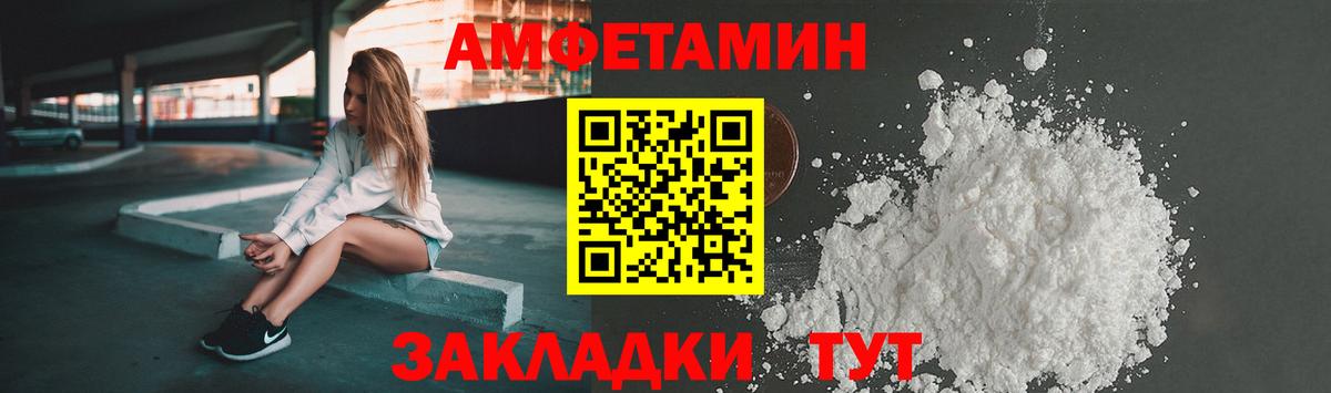Амфетамин  АМФЕТАМИН Розовый  OMG ONION  Шахты  Вход с VPN 