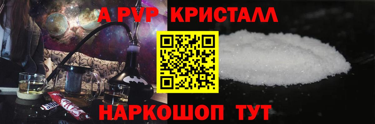 Alfa_PVP крисы CK  что такое   Вход с VPN  Шахты  A-PVP кристаллы  Alpha-PVP СК КРИС  A-PVP 