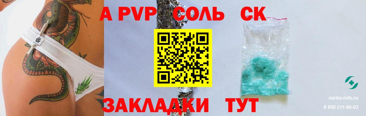 Alpha-PVP кристаллы Шахты