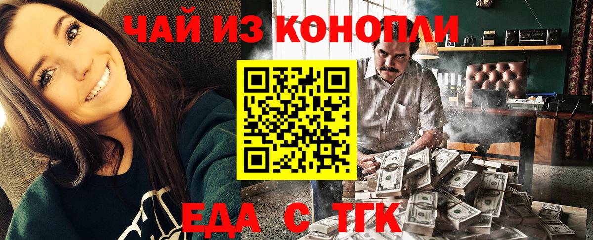 Canna-Cookies марихуана  Вход с VPN  Шахты 