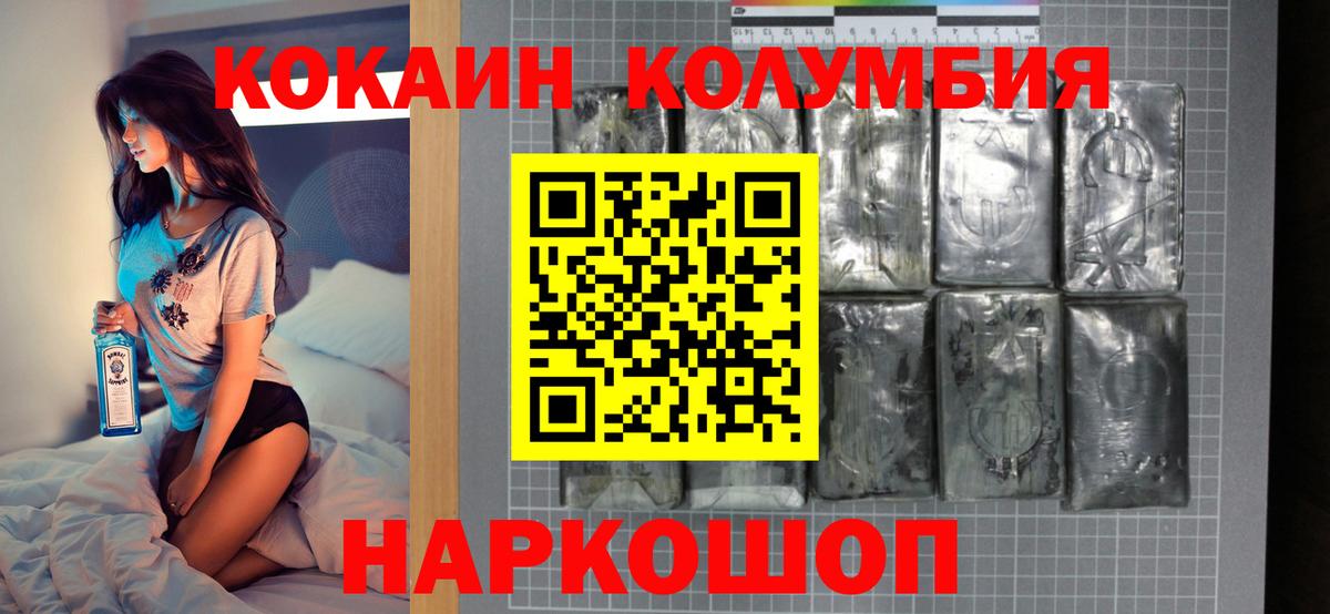 Cocaine  Cocaine FishScale  Вход с VPN  Кокаин 97%  Шахты 