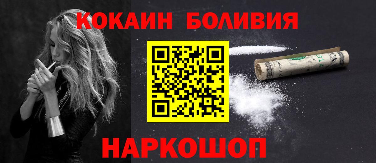 КОКАИН Fish Scale Шахты