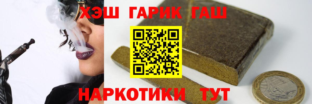 Шахты  ГАШ гарик  Вход с VPN  ГАШИШ hashish 
