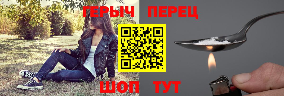 ГЕРОИН герыч  Вход с VPN  ГЕРОИН  Шахты 