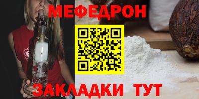 мяу мяу мука Новокубанск
