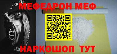 мяу мяу мука Новокубанск