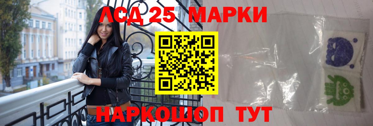 LSD-25 экстази кислота  LSD-25 экстази  blacksprut tor  Вход с VPN  Шахты 