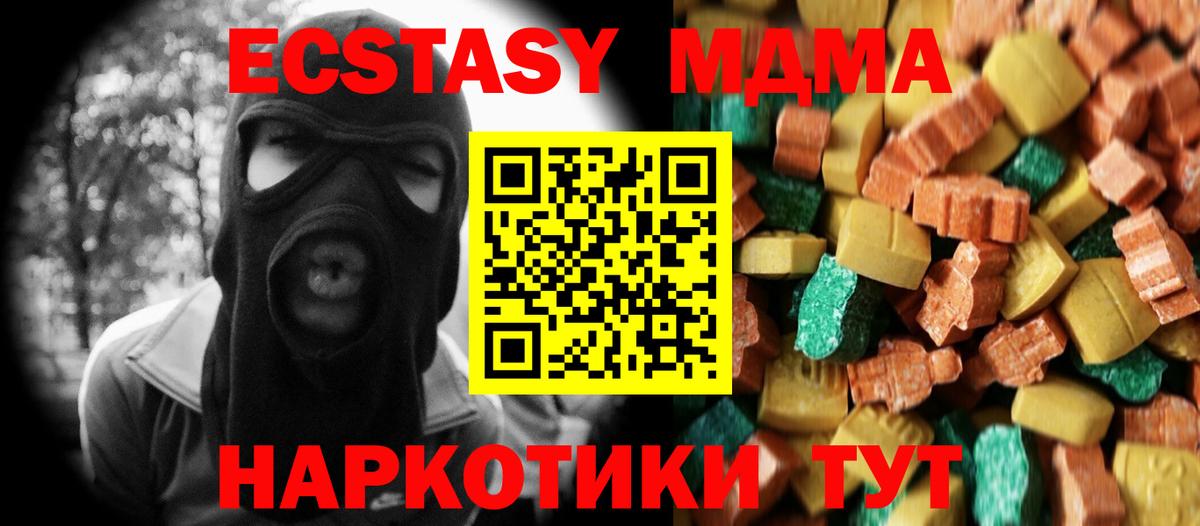Шахты  MDMA crystal  МДМА Molly  MDMA  Вход с VPN 