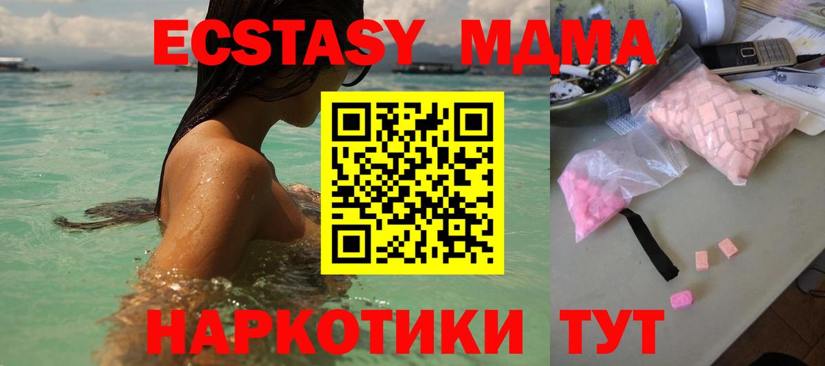 МДМА VHQ Шахты