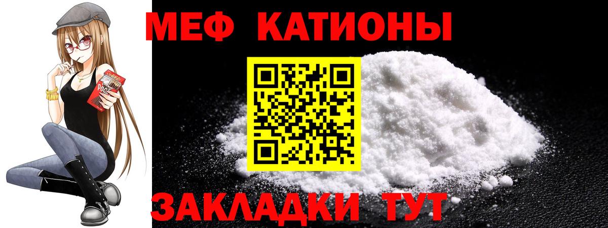 Мефедрон кристаллы Шахты
