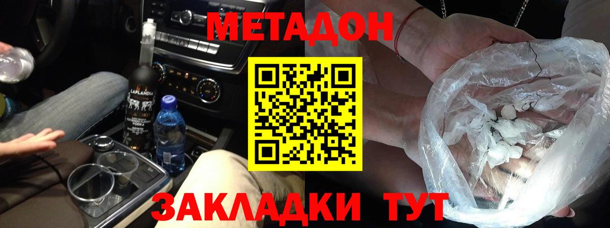 Шахты  МЕТАДОН белоснежный  Вход с VPN 