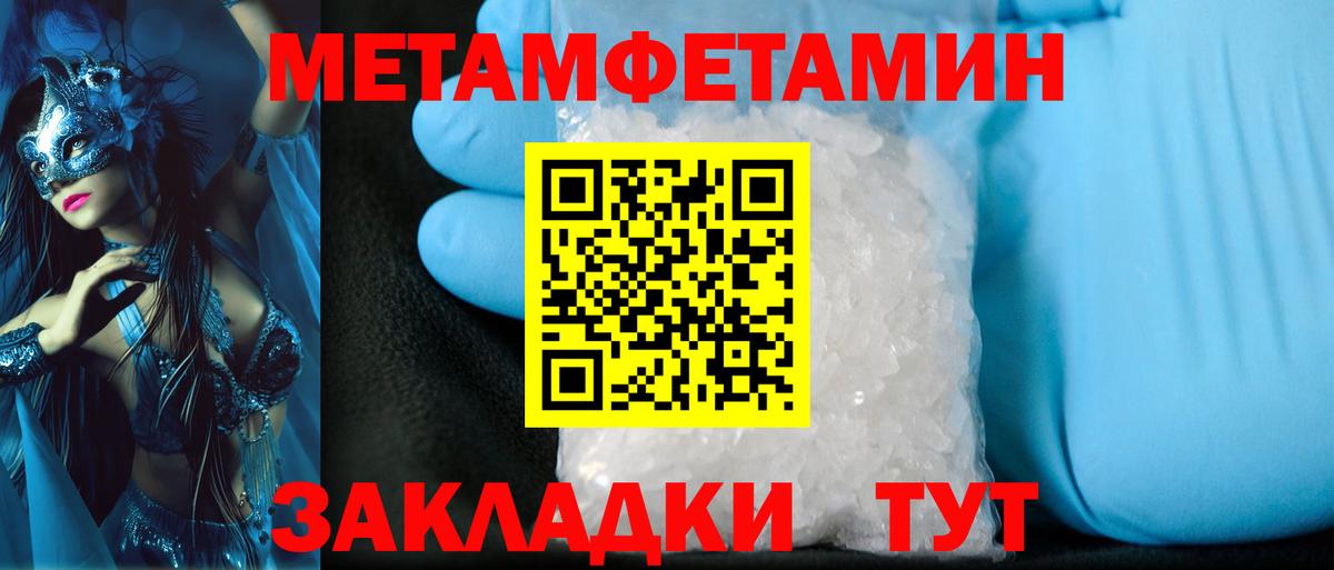 МЕТАМФЕТАМИН кристалл  МЕТАМФЕТАМИН кристалл  Шахты  Вход с VPN 