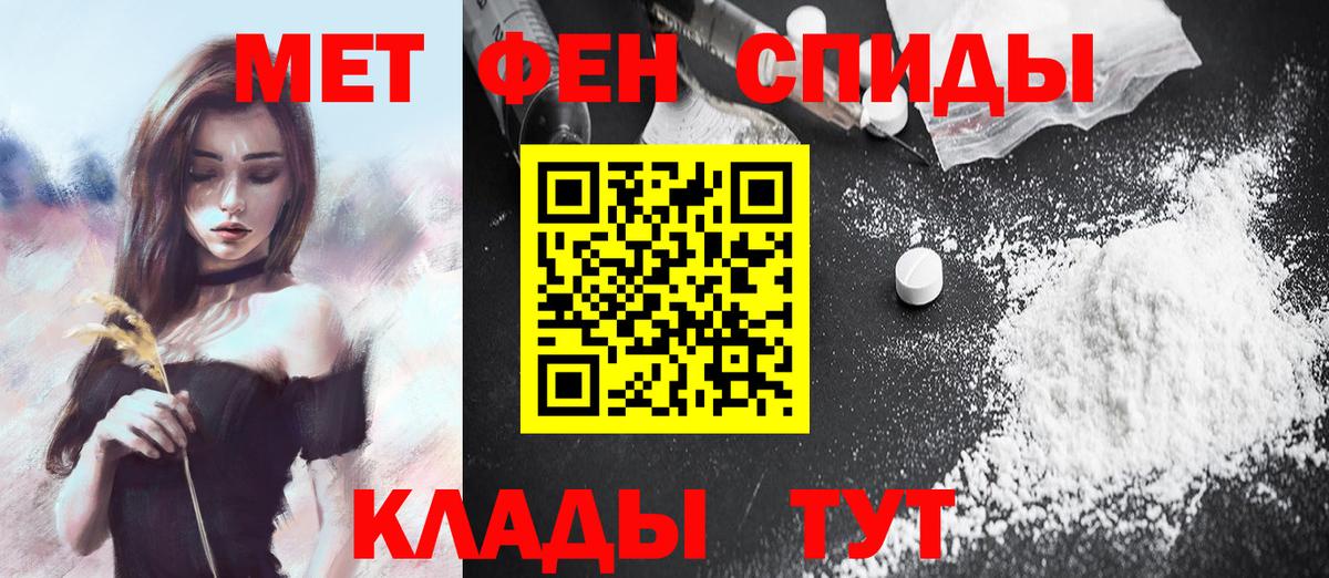 Метамфетамин пудра Шахты