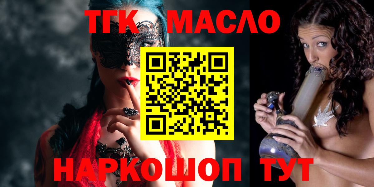 ТГК вейп Шахты